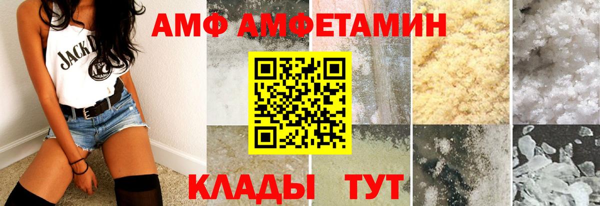 Amphetamine 98%  Вход с VPN  АМФЕТАМИН  Копейск 