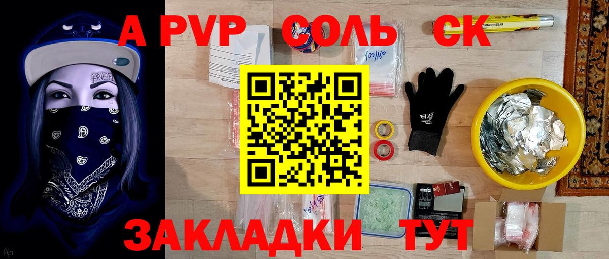 A PVP мука  Альфа ПВП  Alpha PVP крисы CK  Копейск  Вход с VPN  A PVP Crystall 