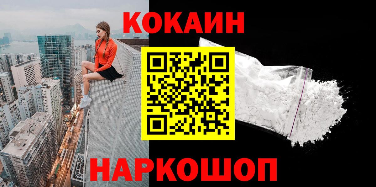 Копейск  COCAIN 97%  Вход с VPN 
