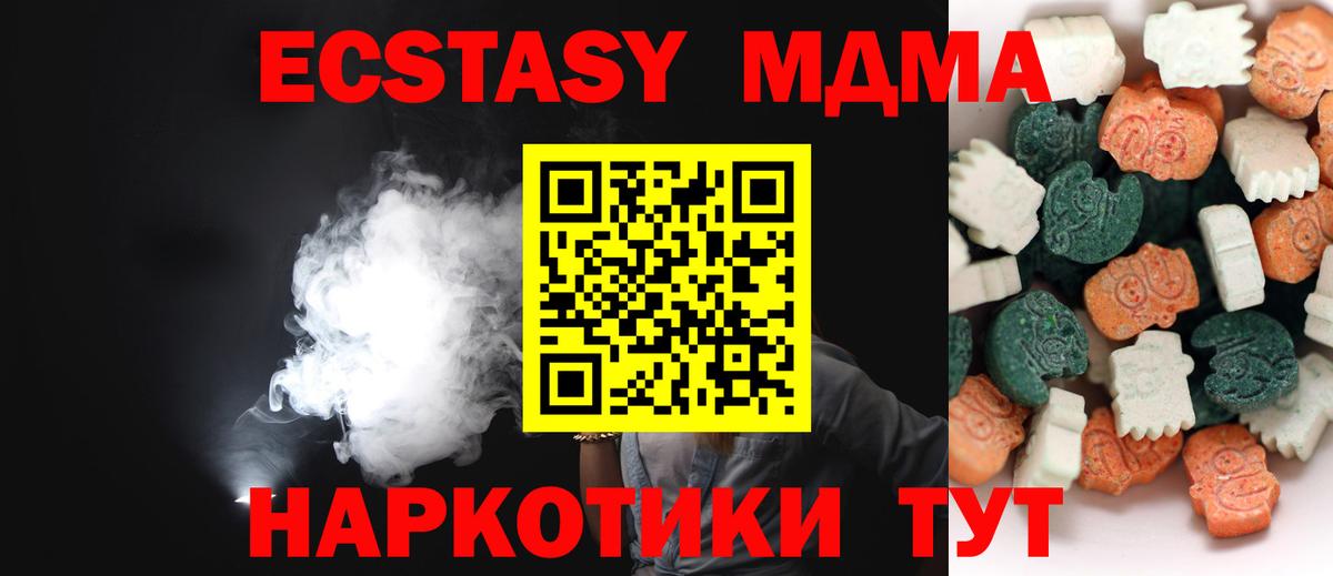 Ecstasy диски Копейск