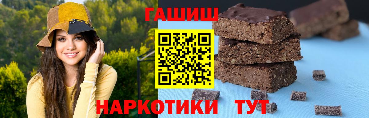 Копейск  ГАШ Ice-O-Lator  Вход с VPN  Гашиш hashish 
