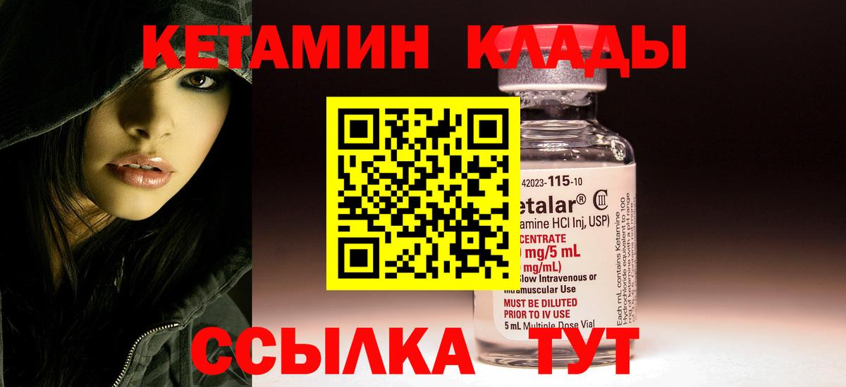 КЕТАМИН ketamine Копейск