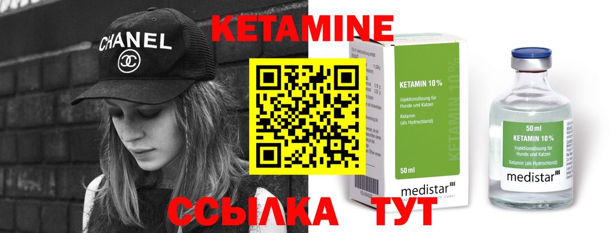 ОМГ ОМГ ссылки  Вход с VPN  Копейск  КЕТАМИН ketamine 