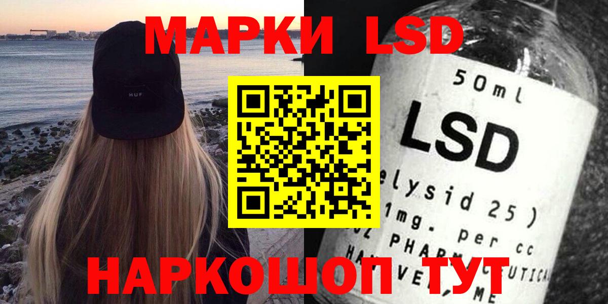 LSD-25 экстази кислота  Вход с VPN  Копейск 