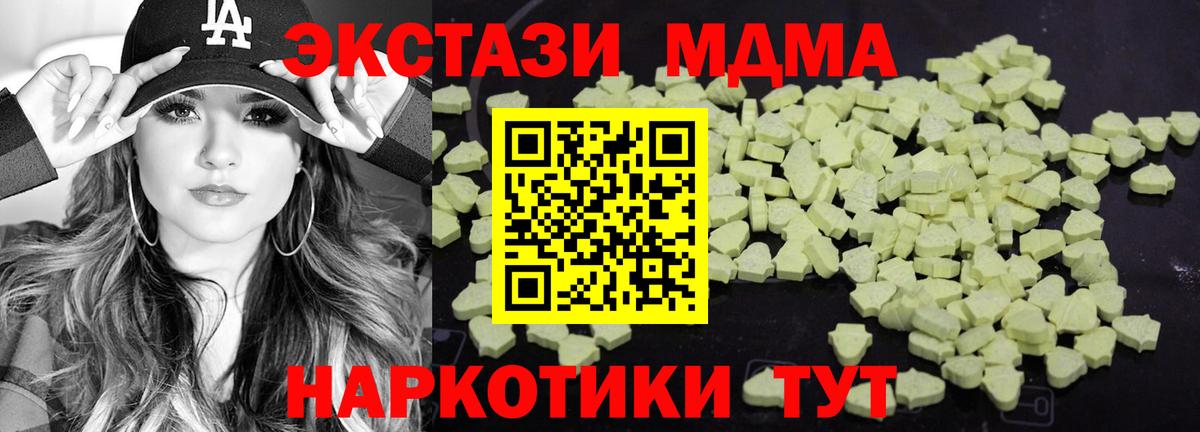 Копейск  МДМА crystal  MDMA Molly  Вход с VPN 
