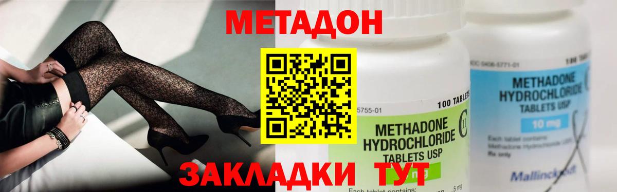 МЕТАДОН VHQ  Метадон мёд  Копейск  Вход с VPN 