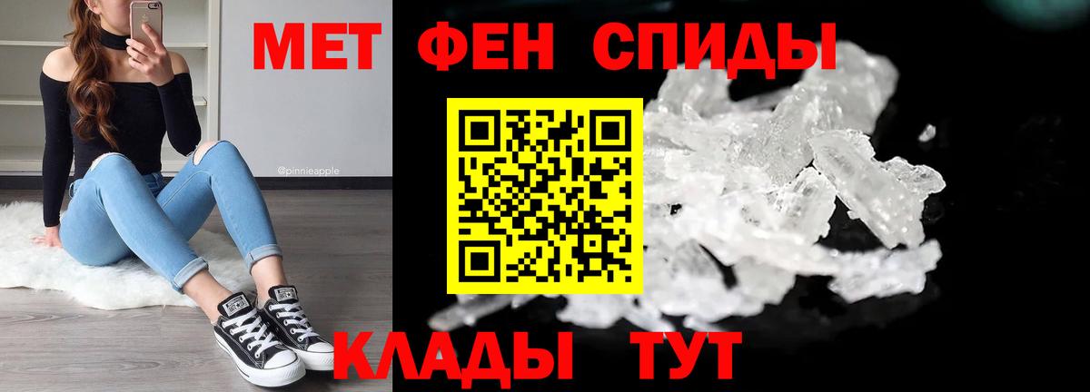 Метамфетамин пудра  Первитин  Метамфетамин пудра  Копейск  Вход с VPN 