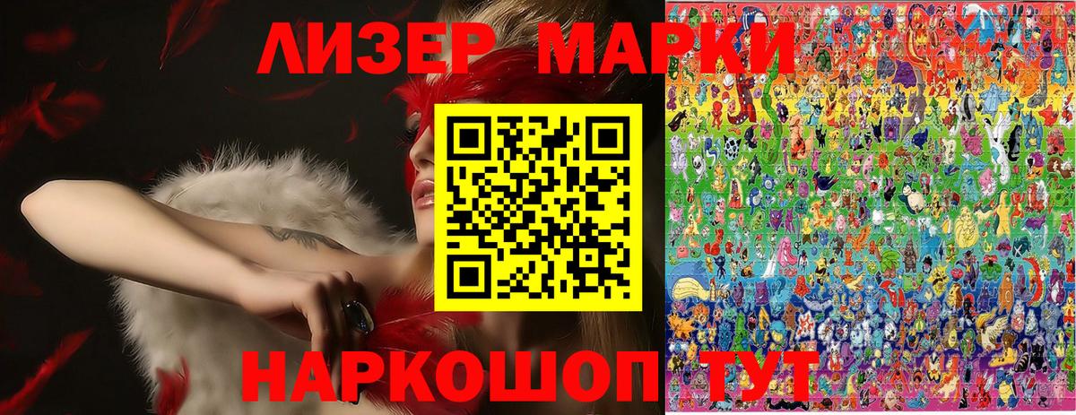 Копейск  Марки N-bome 1,5мг  наркошоп  Вход с VPN  Марки N-bome 1,5мг  Марки NBOMe 