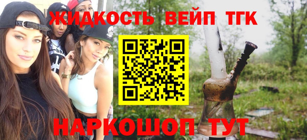 Дистиллят ТГК THC oil Копейск