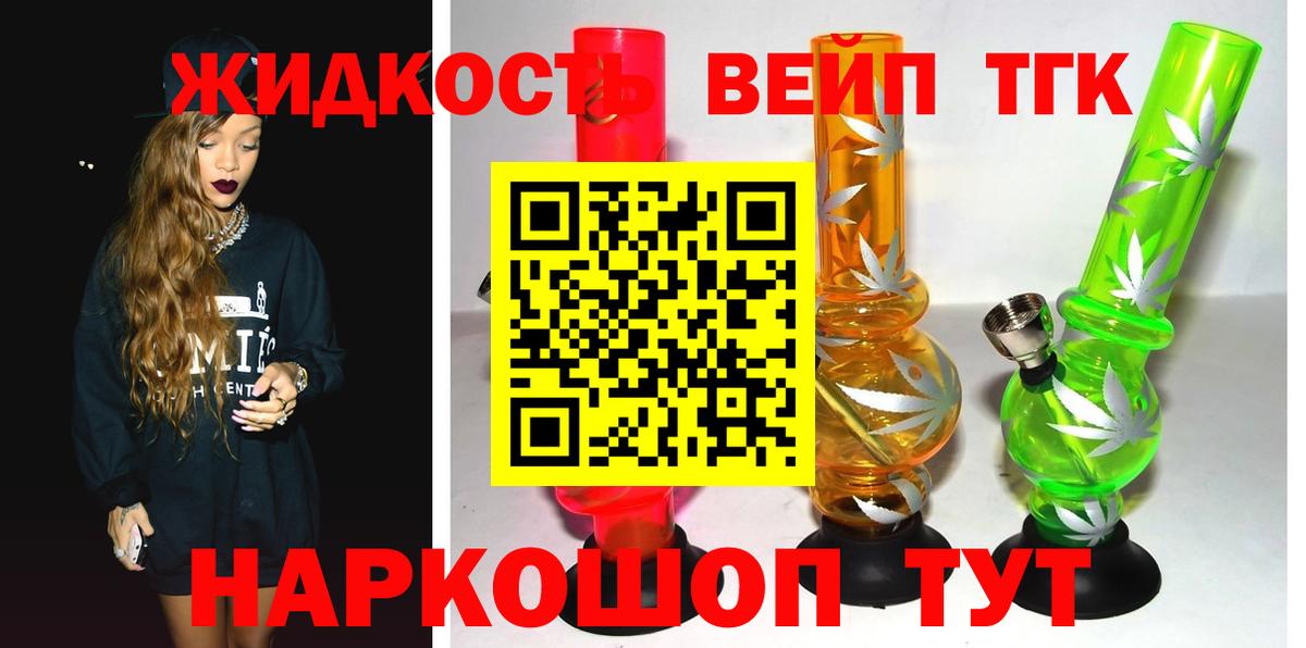 Дистиллят ТГК вейп  где найти наркотики  ТГК концентрат  Копейск  ссылка на мегу ССЫЛКА  Вход с VPN 